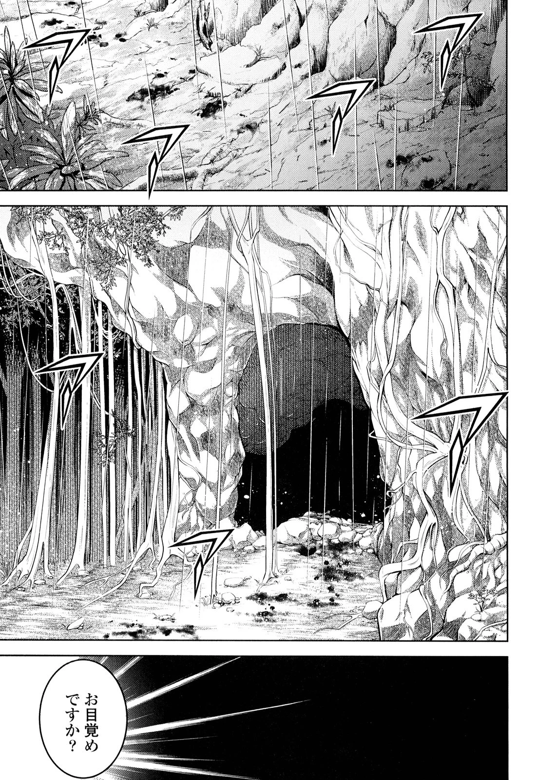 お気の毒ですが、冒険の書は魔王のモノになりました。 第17話 - 19