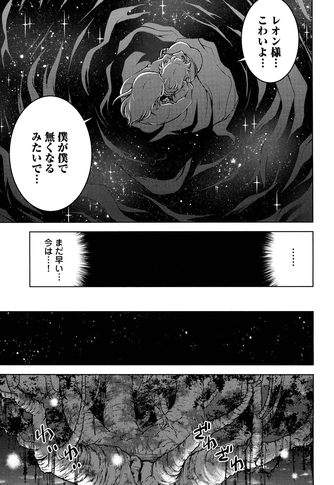 お気の毒ですが、冒険の書は魔王のモノになりました。 第16話 - 21