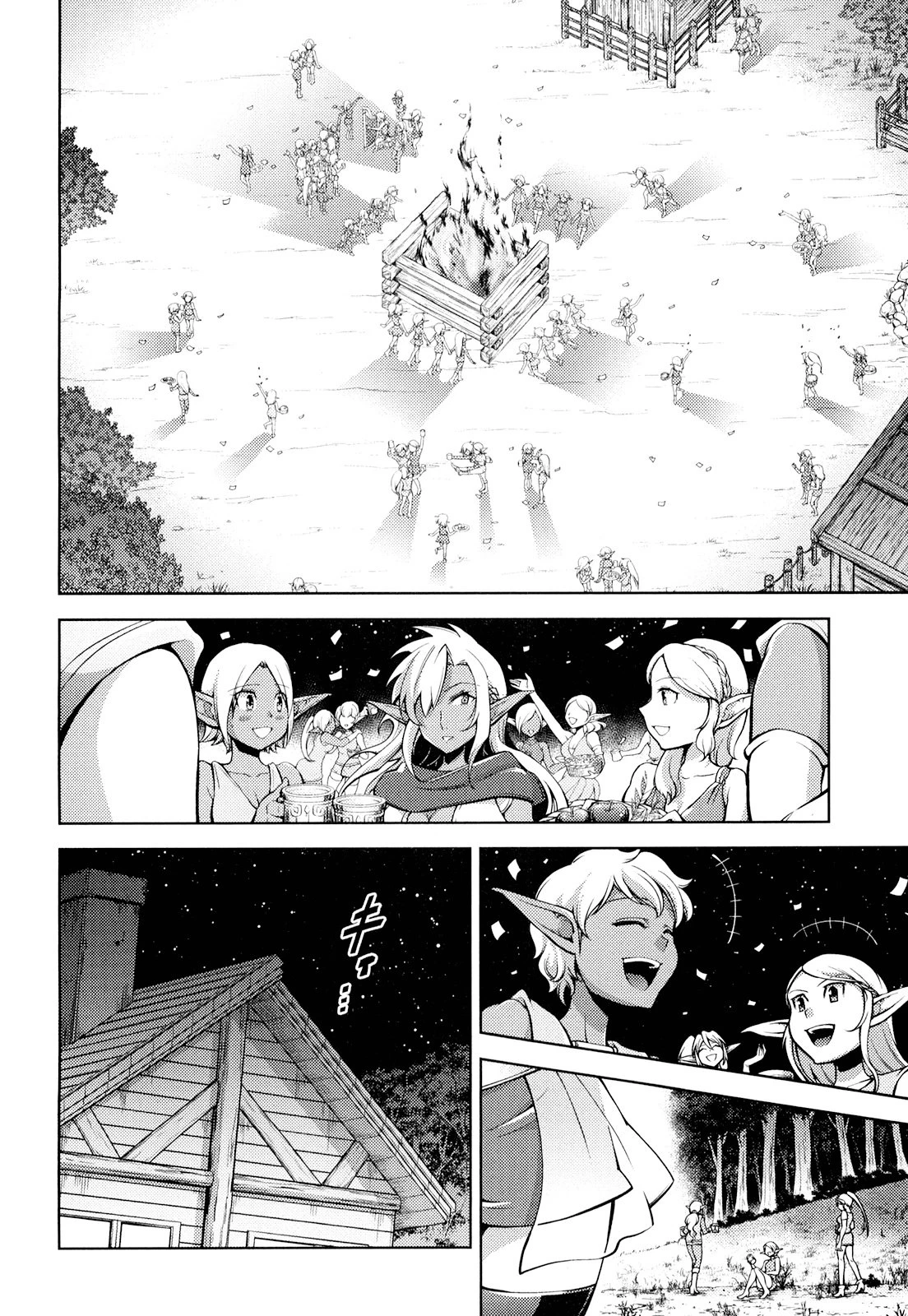 お気の毒ですが、冒険の書は魔王のモノになりました。 第16話 - 22