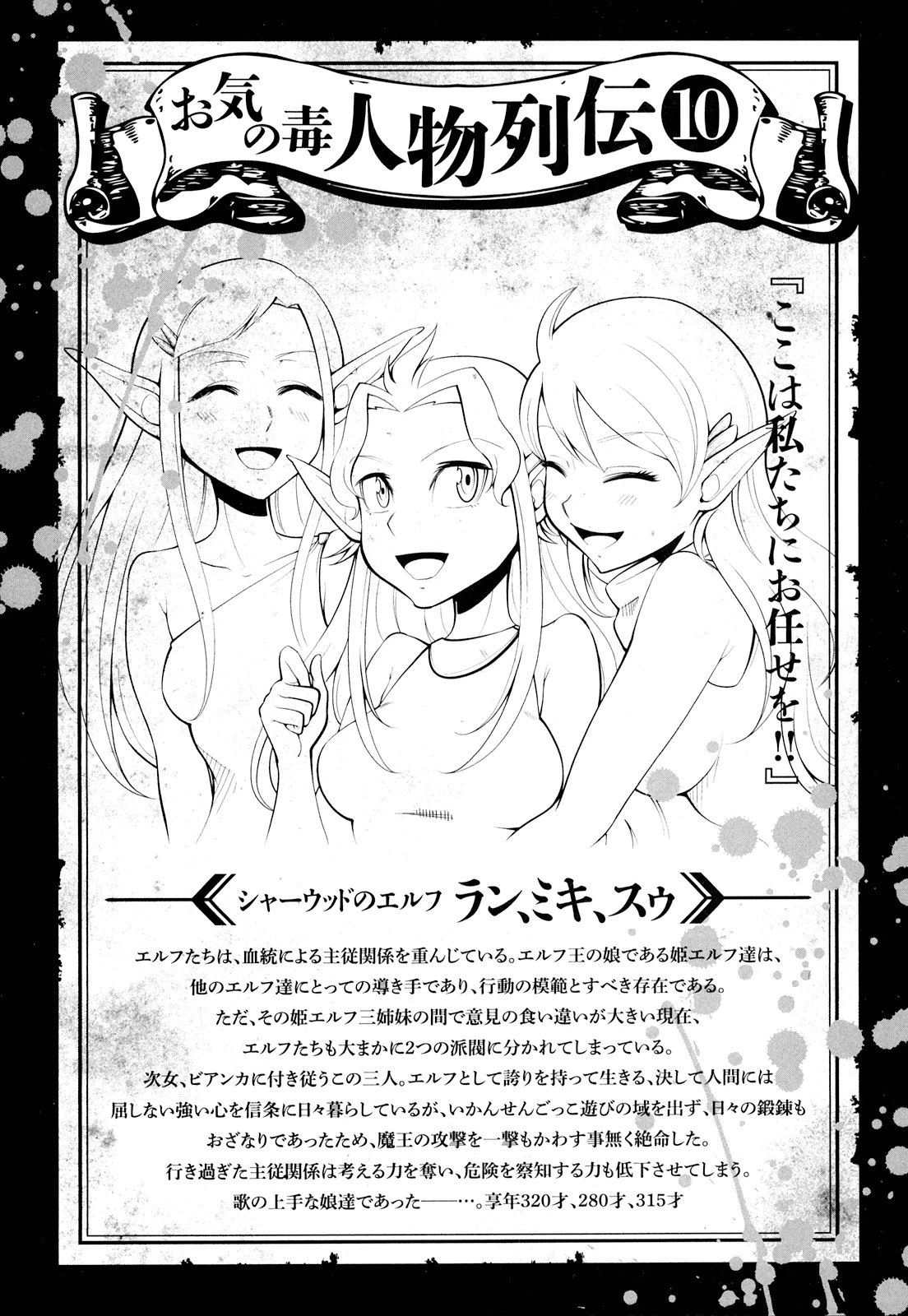 お気の毒ですが、冒険の書は魔王のモノになりました。 第15話 - 1
