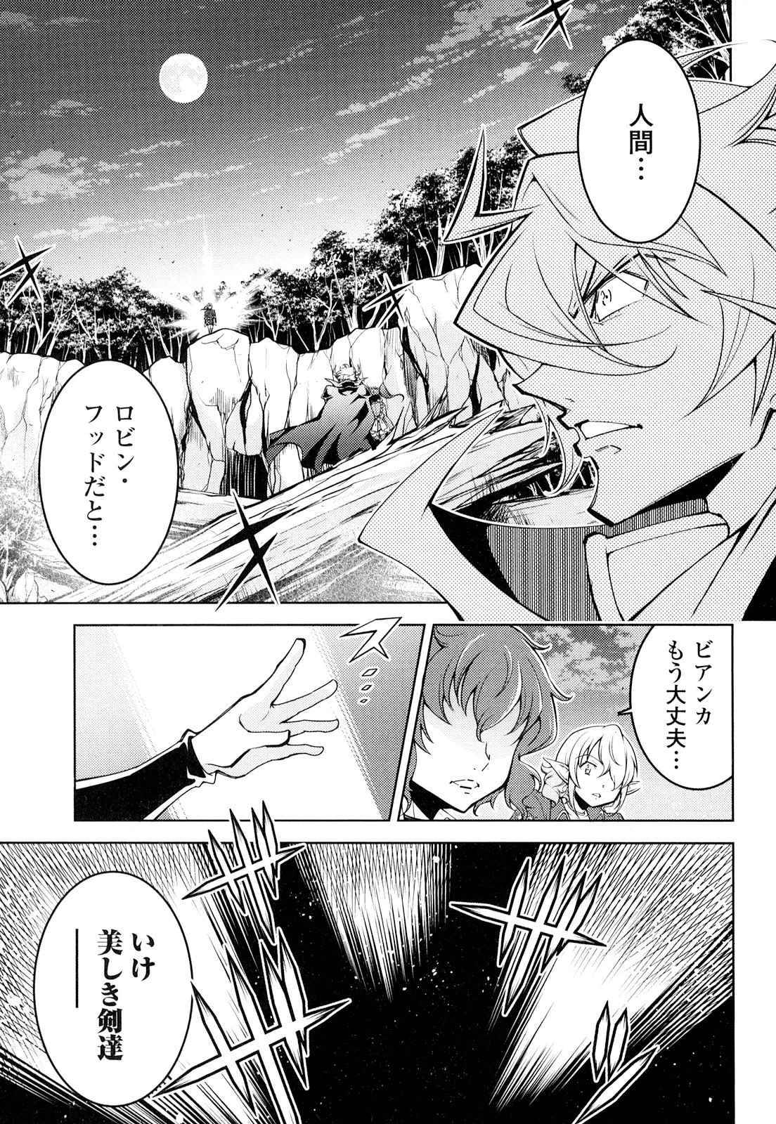 お気の毒ですが、冒険の書は魔王のモノになりました。 第15話 - 2