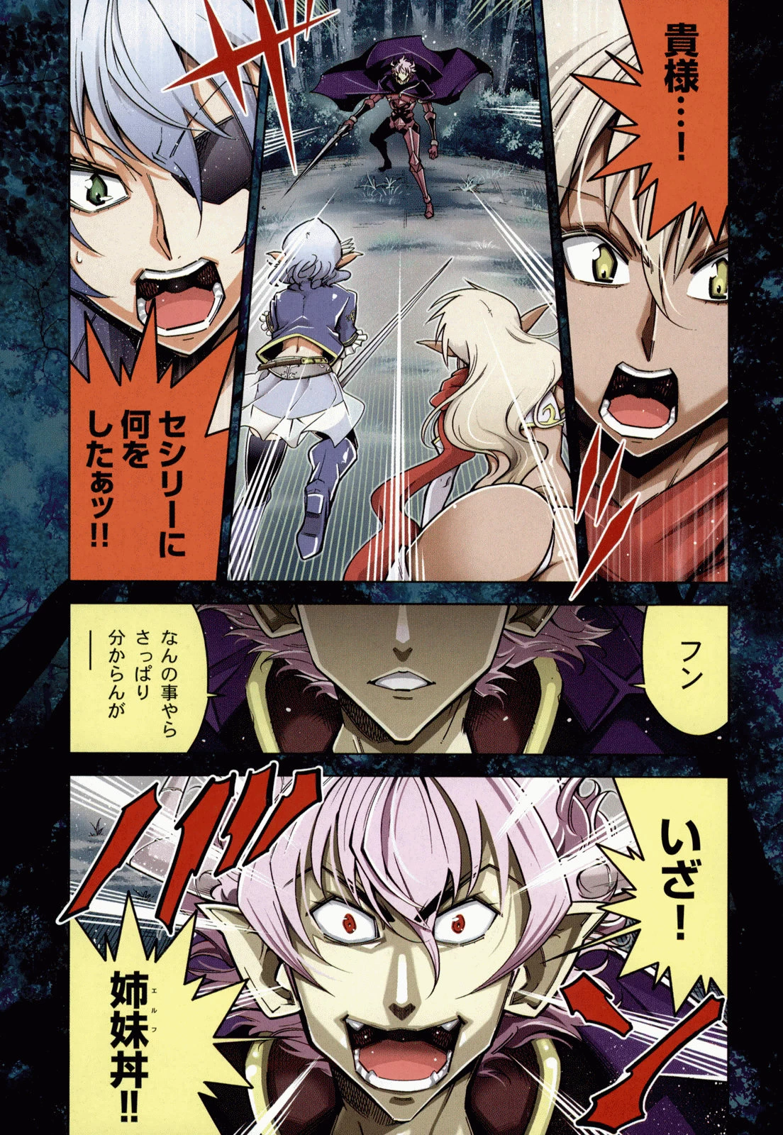 お気の毒ですが、冒険の書は魔王のモノになりました。 第14話 - 1