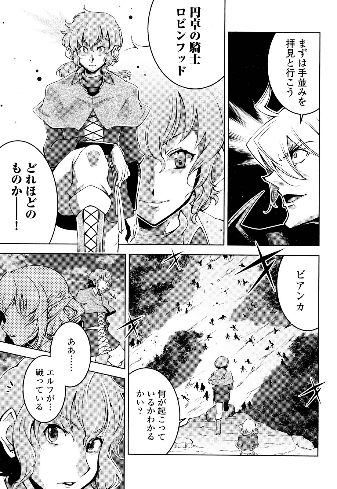 お気の毒ですが、冒険の書は魔王のモノになりました。 第15話 - 5