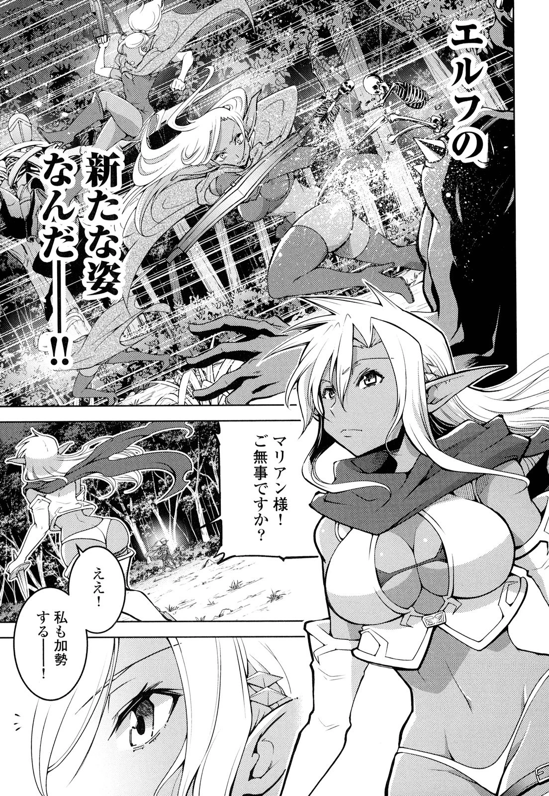 お気の毒ですが、冒険の書は魔王のモノになりました。 第15話 - 7