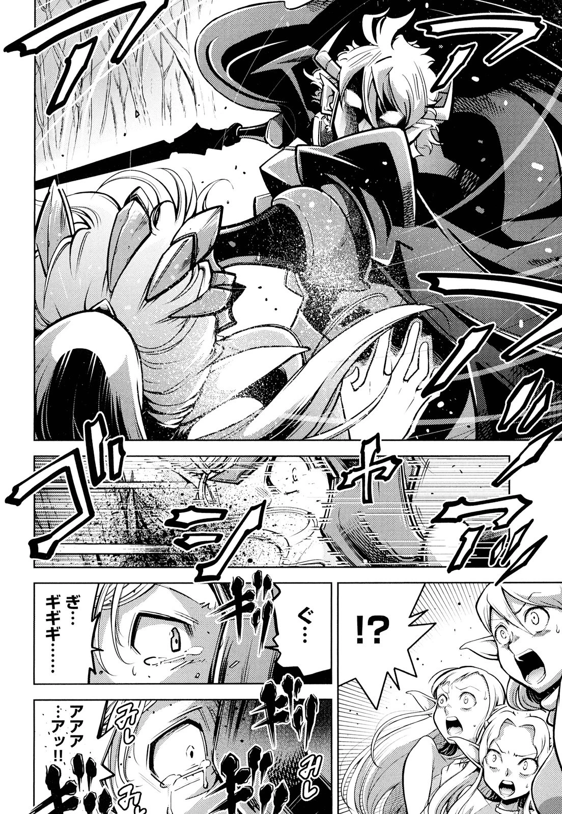 お気の毒ですが、冒険の書は魔王のモノになりました。 第14話 - 5