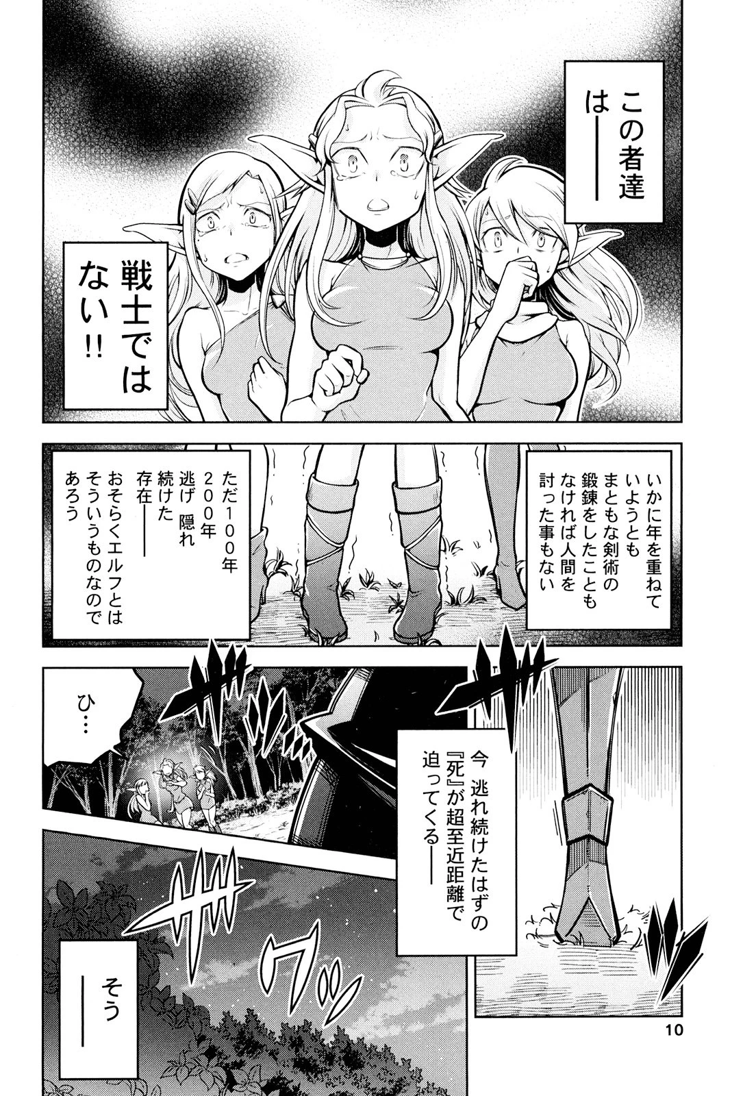 お気の毒ですが、冒険の書は魔王のモノになりました。 第14話 - 7