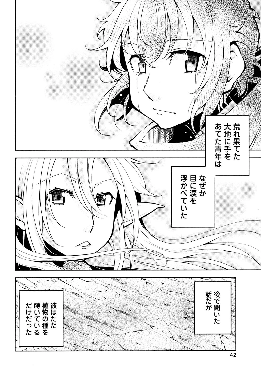 お気の毒ですが、冒険の書は魔王のモノになりました。 第15話 - 10