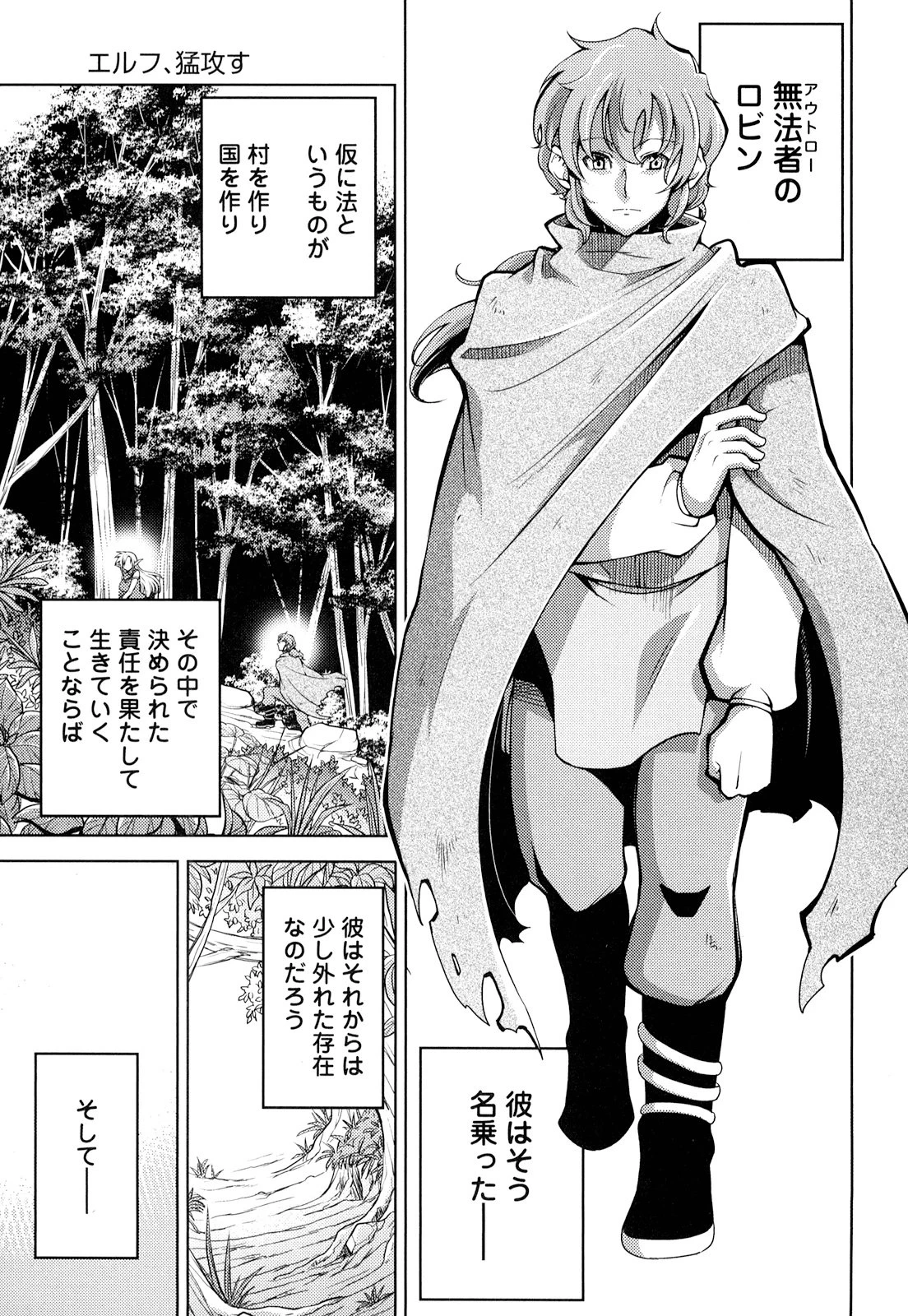 お気の毒ですが、冒険の書は魔王のモノになりました。 第15話 - 11