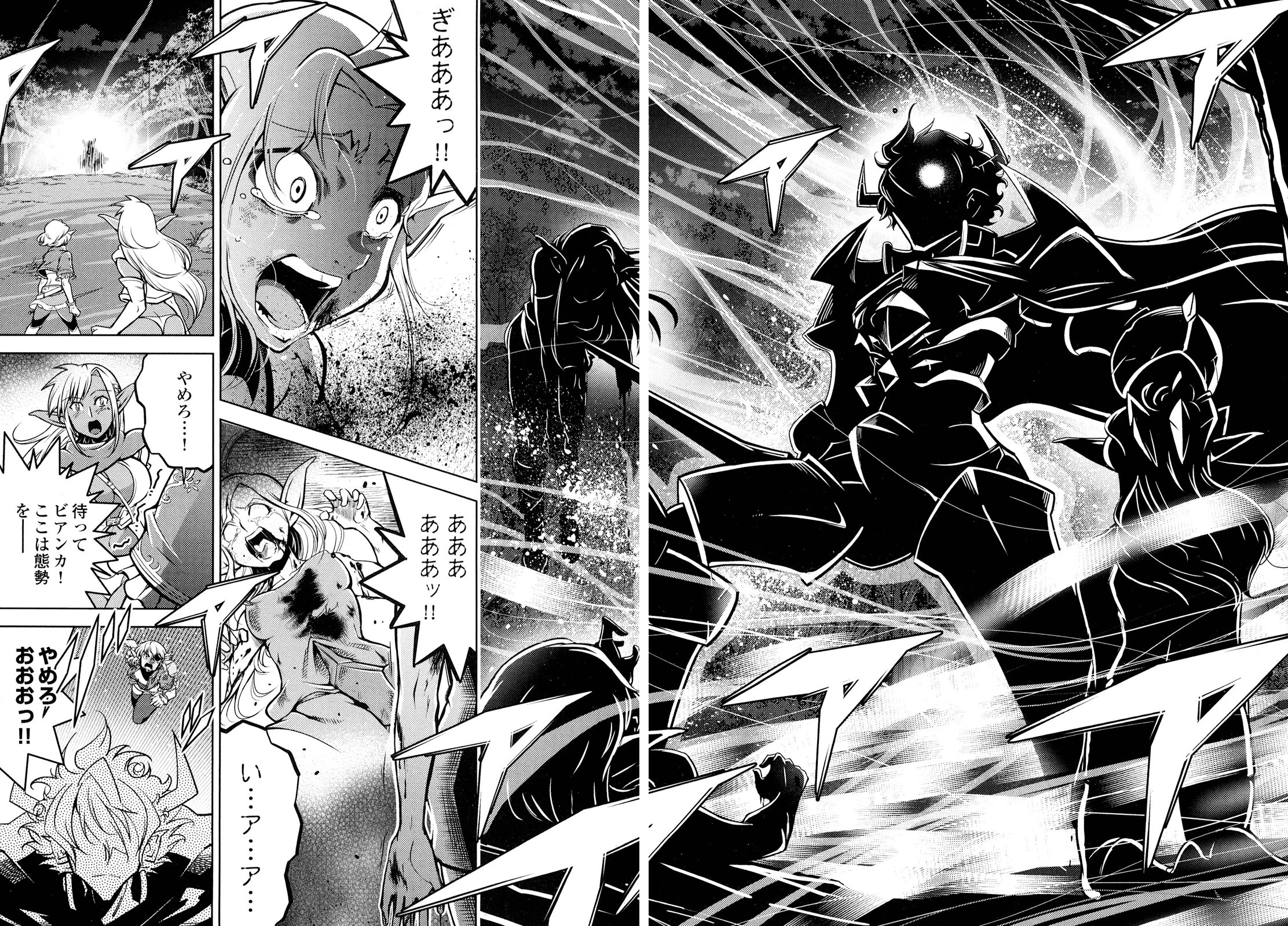 お気の毒ですが、冒険の書は魔王のモノになりました。 第14話 - 9