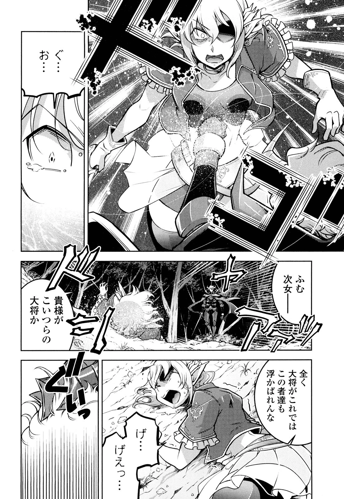 お気の毒ですが、冒険の書は魔王のモノになりました。 第14話 - 10