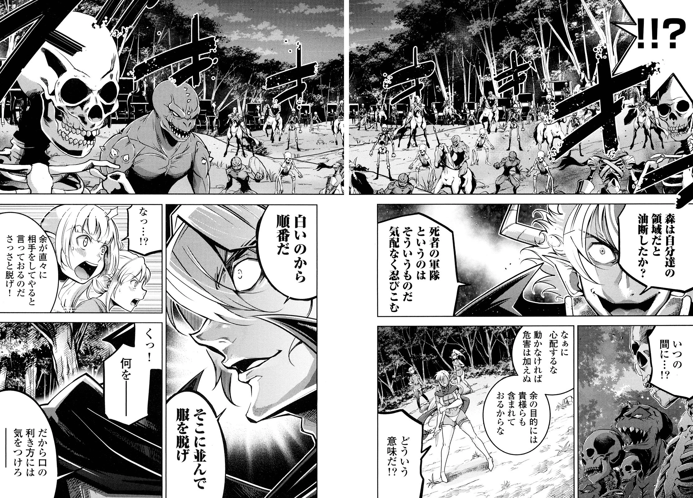 お気の毒ですが、冒険の書は魔王のモノになりました。 第14話 - 12