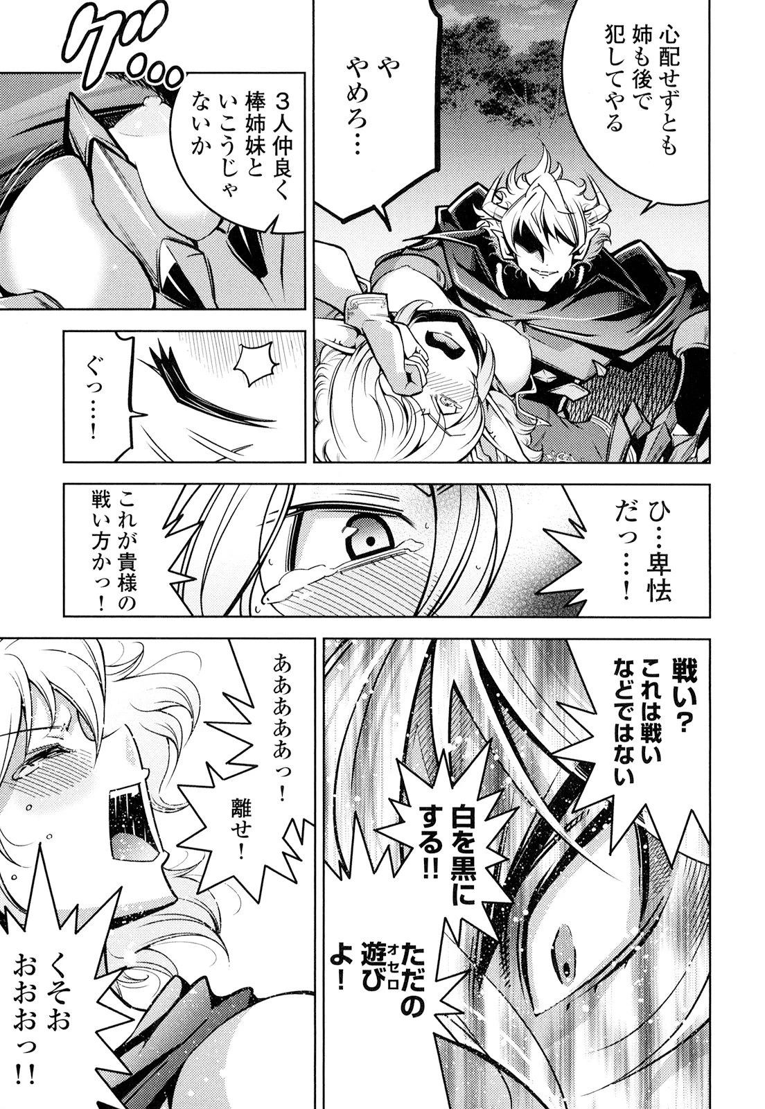 お気の毒ですが、冒険の書は魔王のモノになりました。 第14話 - 16