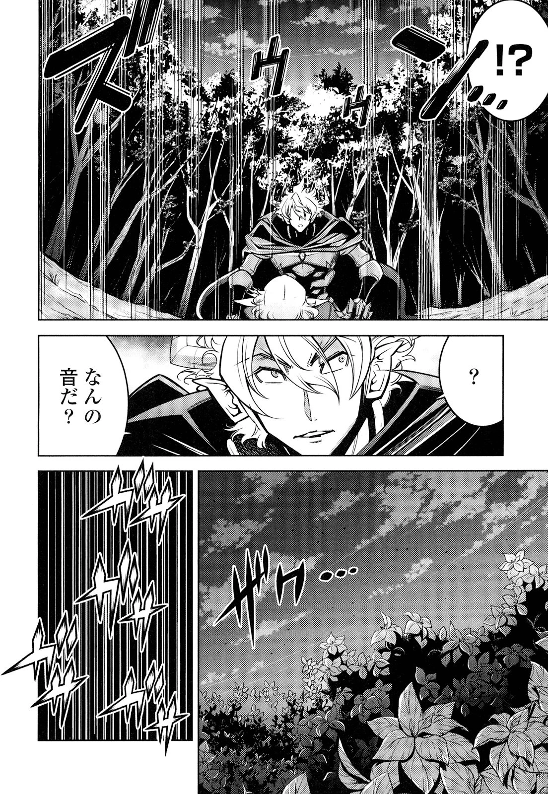 お気の毒ですが、冒険の書は魔王のモノになりました。 第14話 - 17