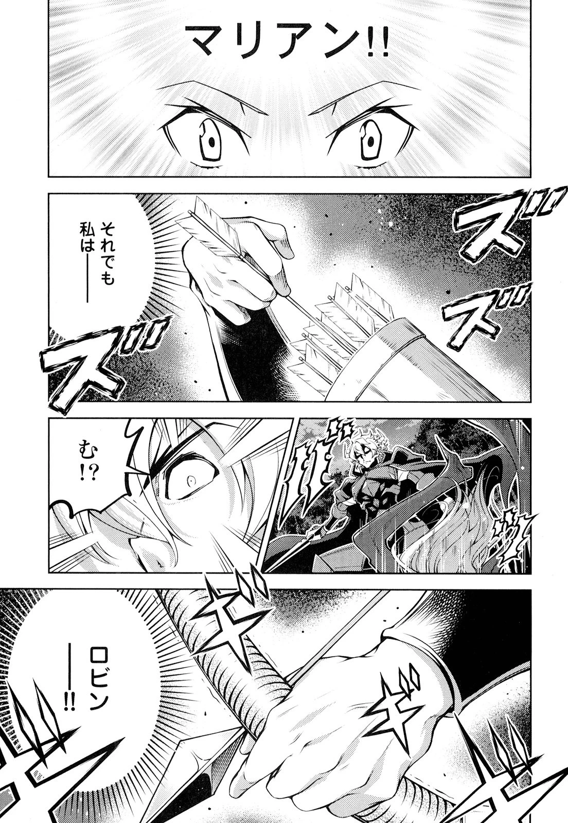お気の毒ですが、冒険の書は魔王のモノになりました。 第15話 - 23
