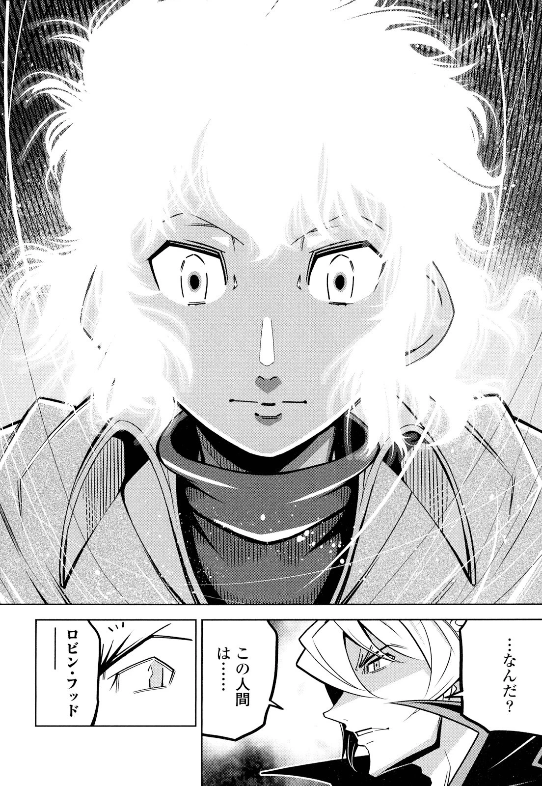 お気の毒ですが、冒険の書は魔王のモノになりました。 第14話 - 22