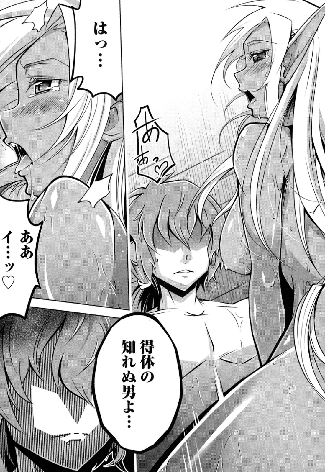 お気の毒ですが、冒険の書は魔王のモノになりました。 第13話 - 6