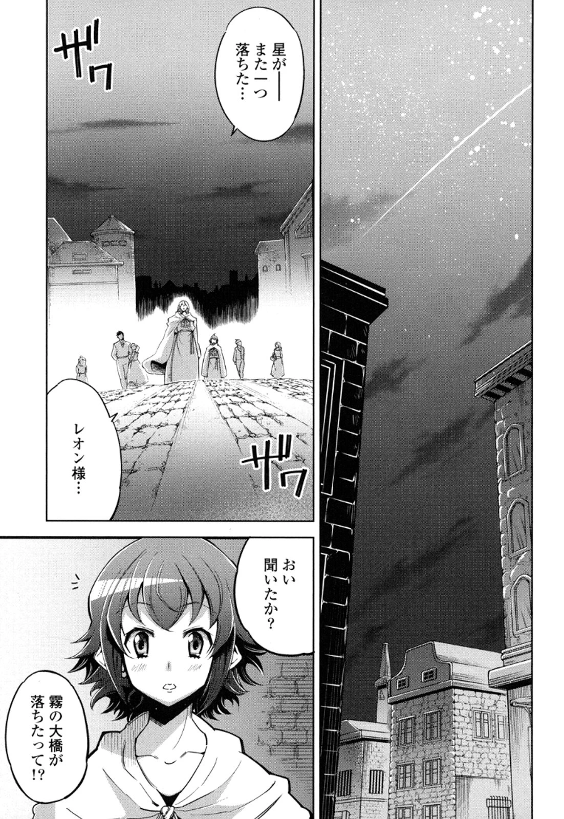 お気の毒ですが、冒険の書は魔王のモノになりました。 第12話 - 2