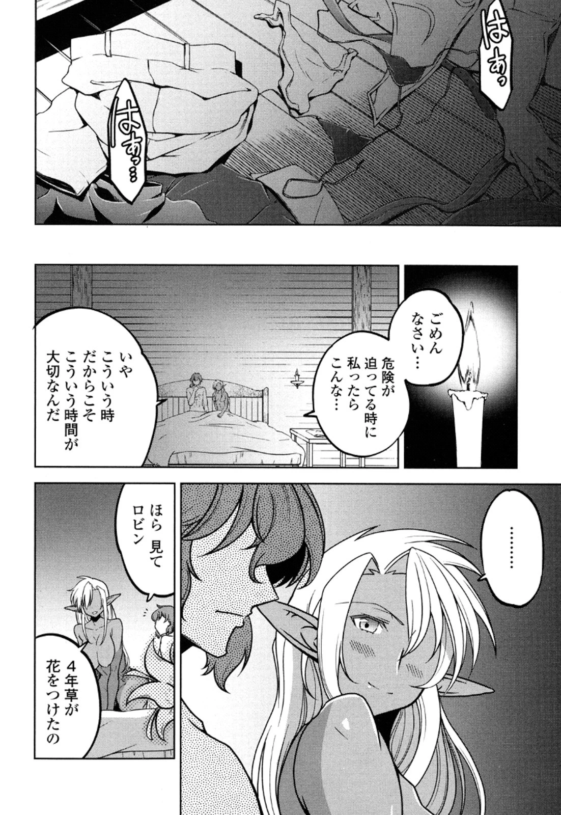 お気の毒ですが、冒険の書は魔王のモノになりました。 第13話 - 7