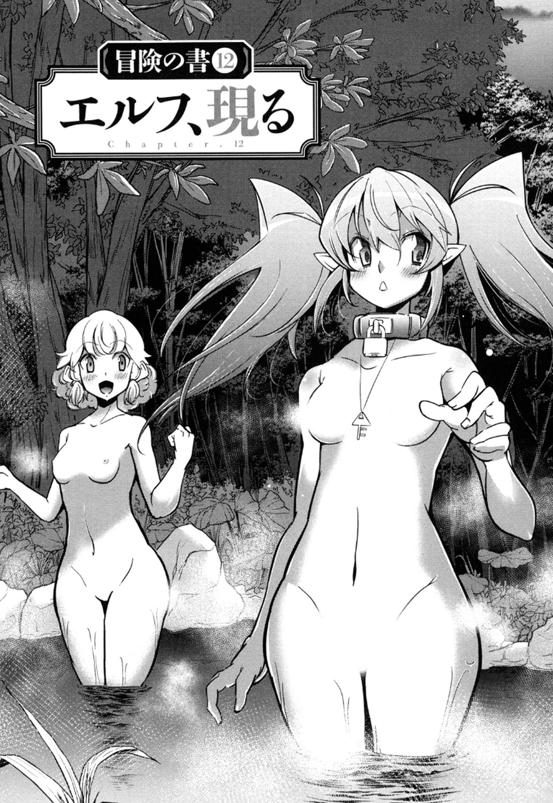 お気の毒ですが、冒険の書は魔王のモノになりました。 第12話 - 6