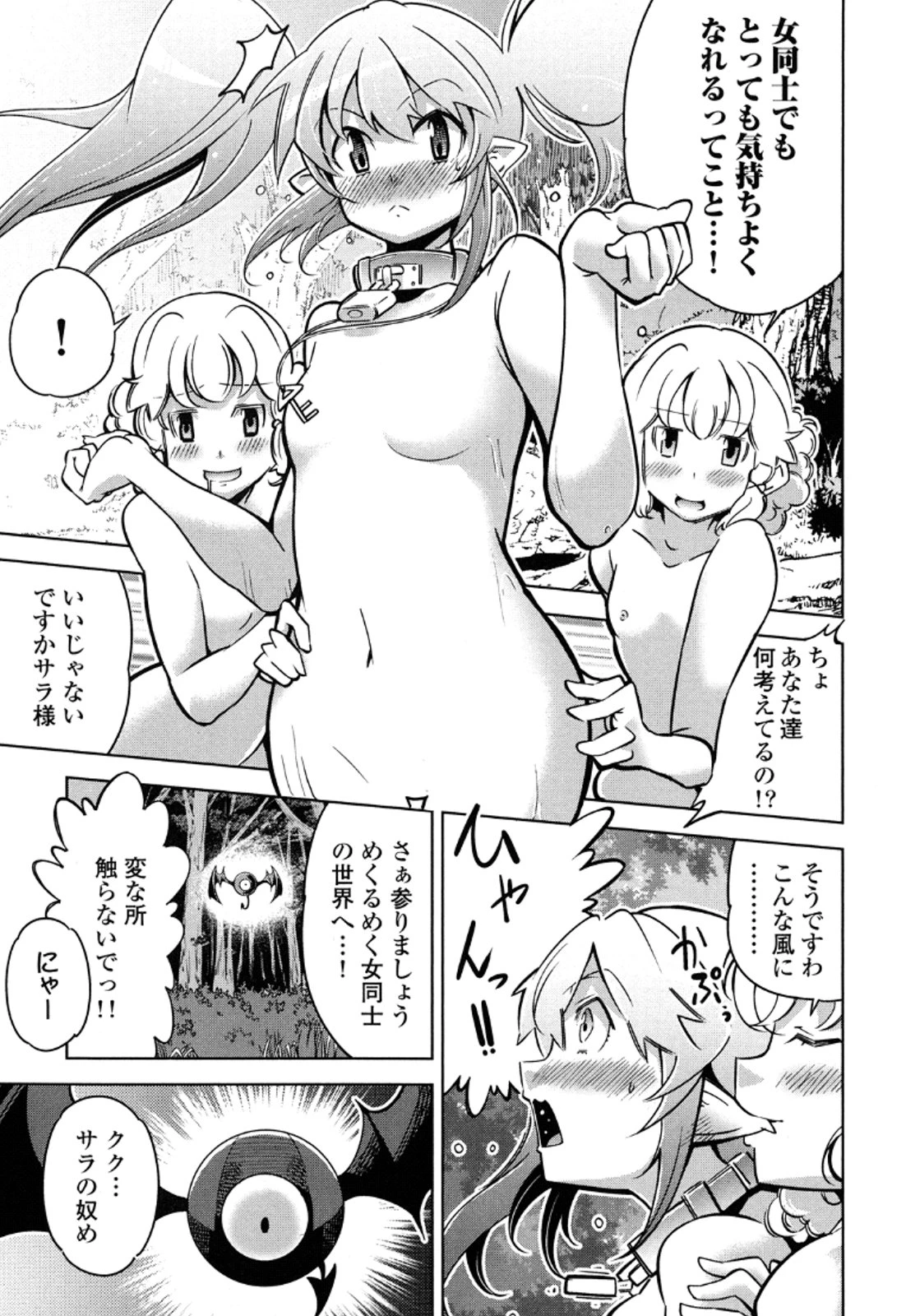 お気の毒ですが、冒険の書は魔王のモノになりました。 第12話 - 10
