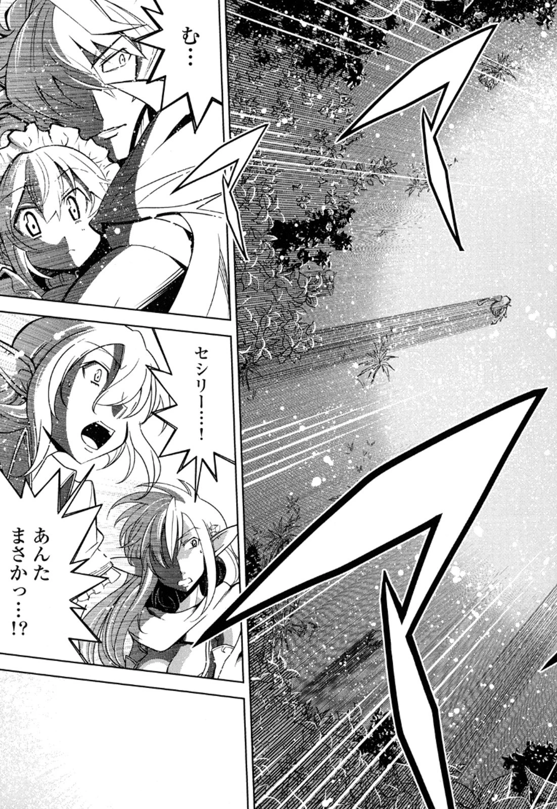 お気の毒ですが、冒険の書は魔王のモノになりました。 第13話 - 34