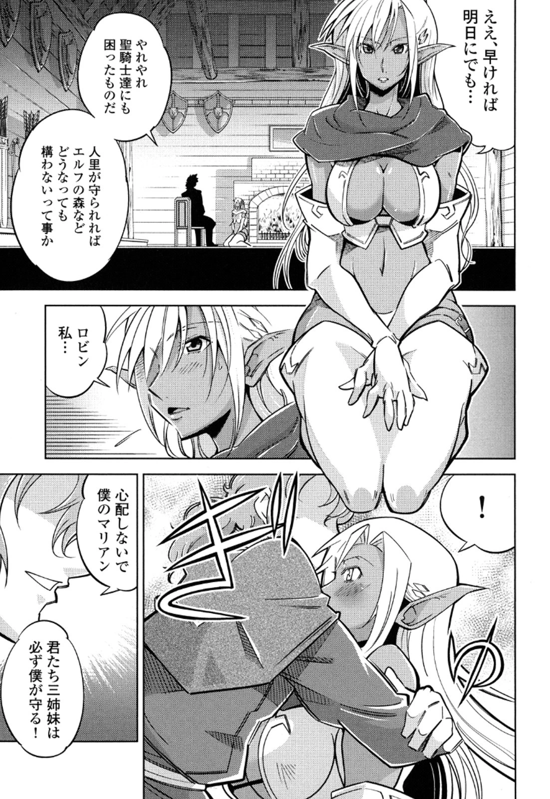 お気の毒ですが、冒険の書は魔王のモノになりました。 第12話 - 36