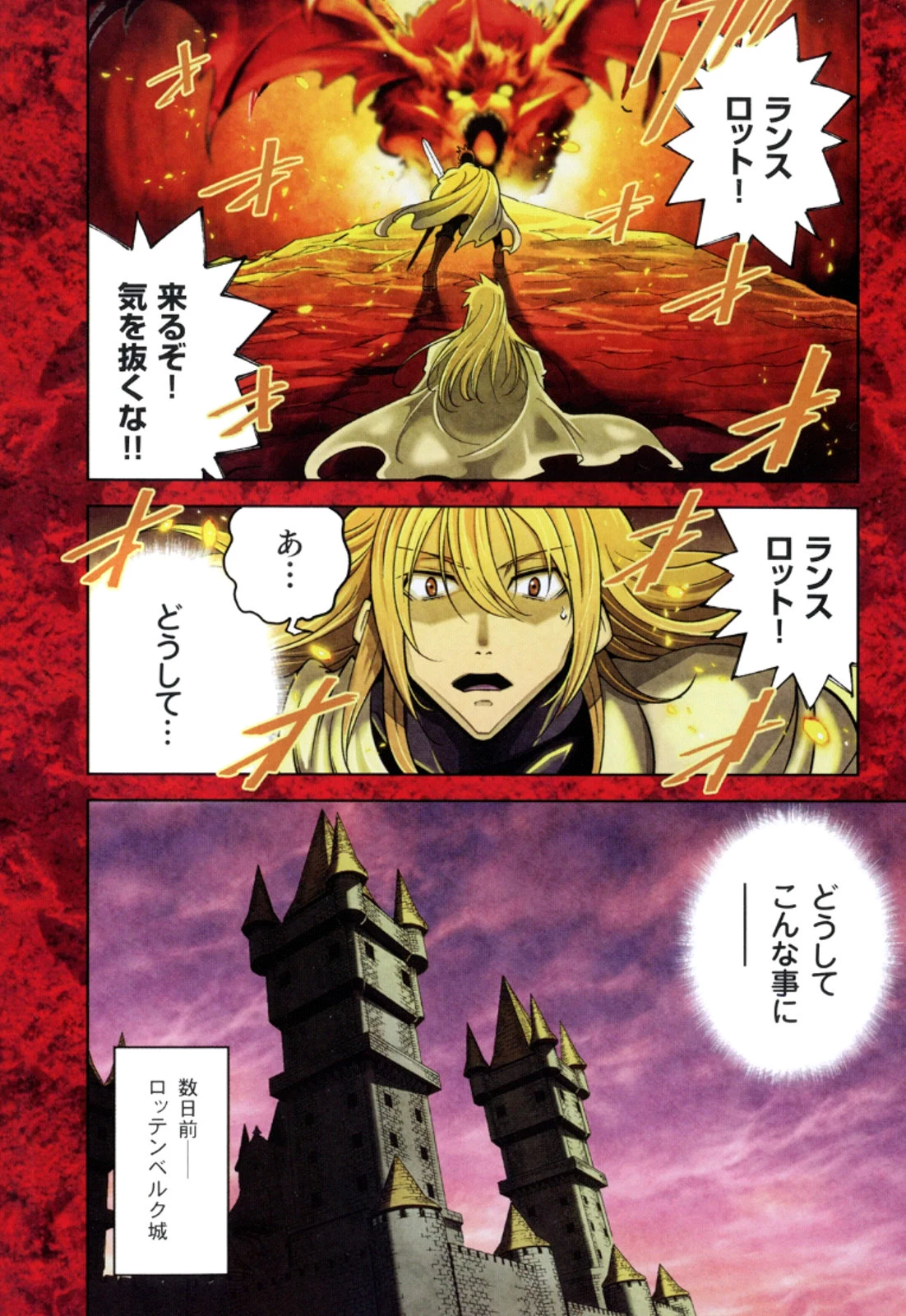 お気の毒ですが、冒険の書は魔王のモノになりました。 第10話 - 4