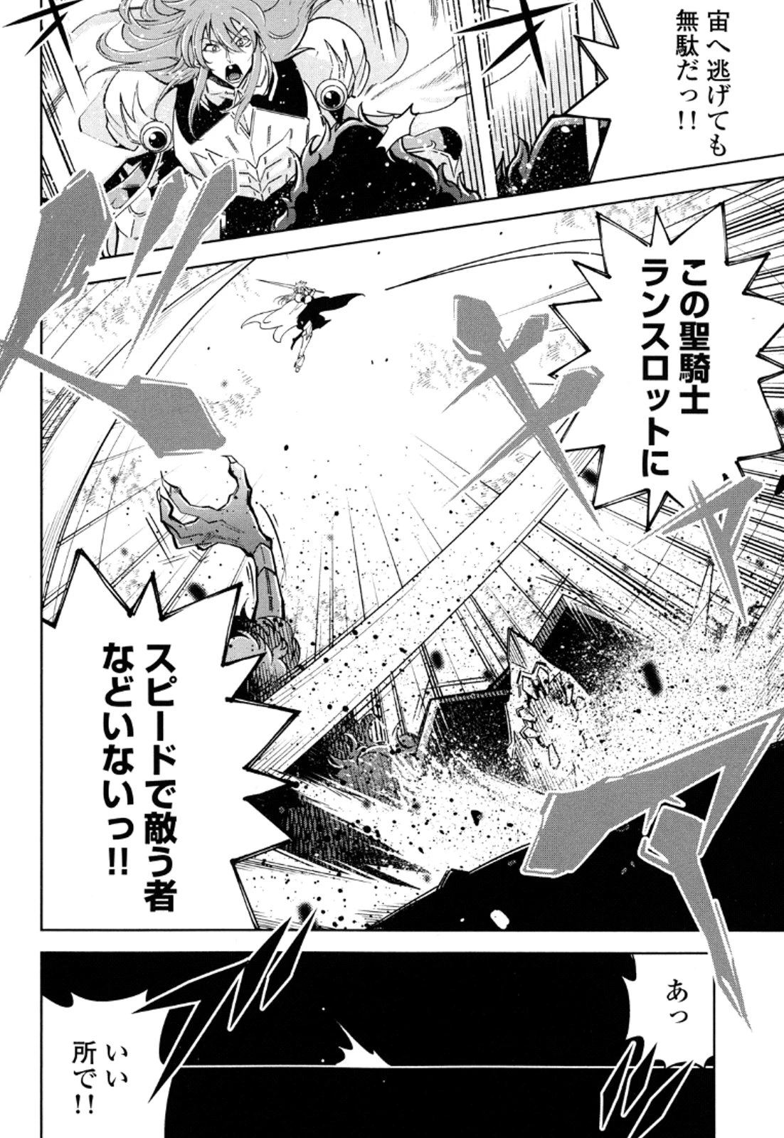 お気の毒ですが、冒険の書は魔王のモノになりました。 第11話 - 7
