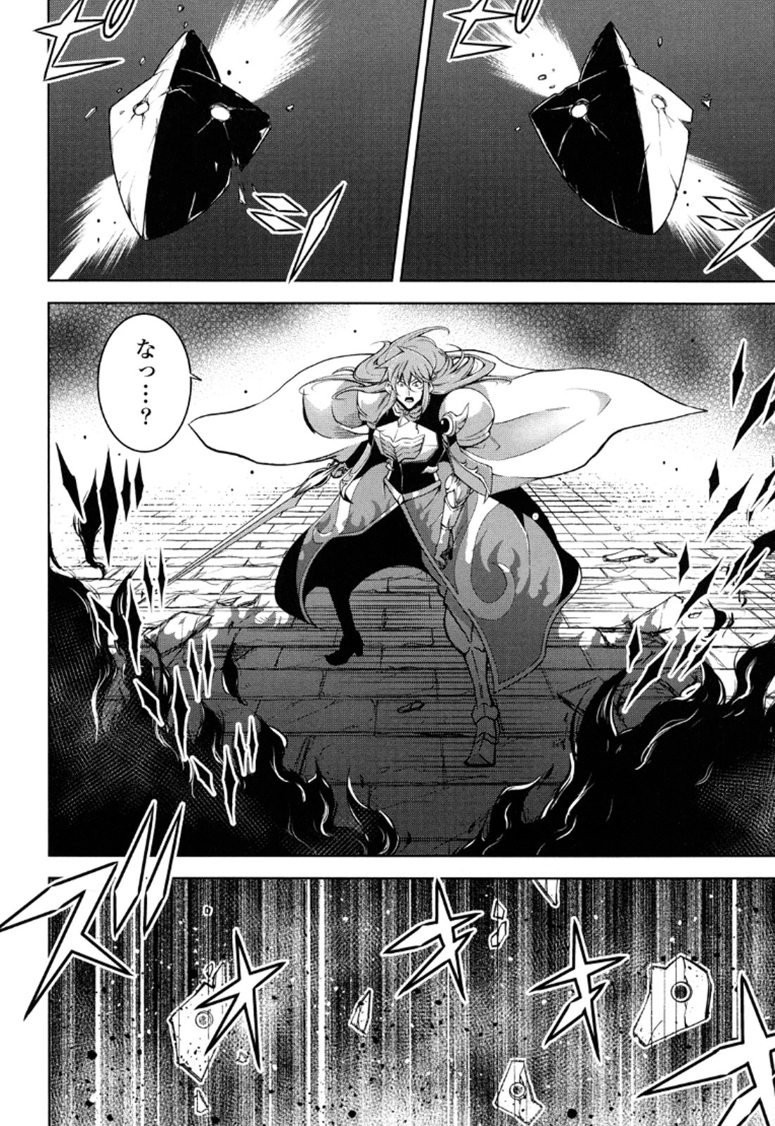 お気の毒ですが、冒険の書は魔王のモノになりました。 第11話 - 9