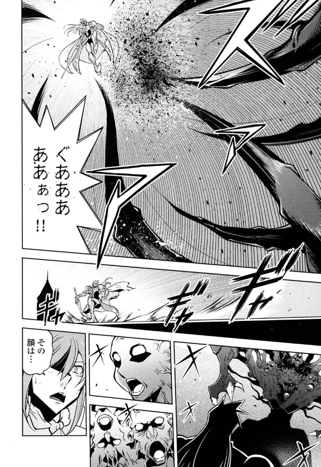 お気の毒ですが、冒険の書は魔王のモノになりました。 第11話 - 11