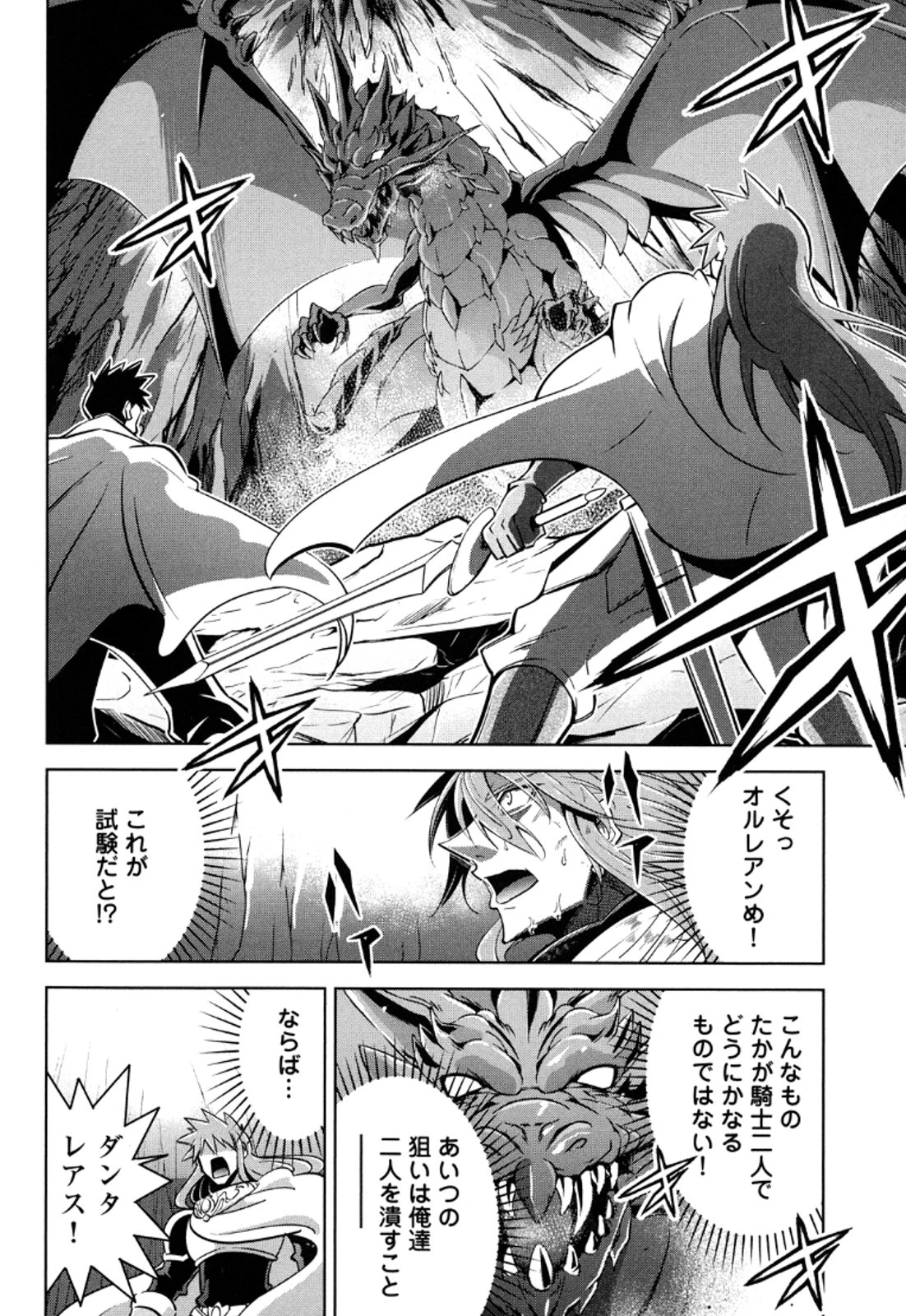お気の毒ですが、冒険の書は魔王のモノになりました。 第10話 - 12