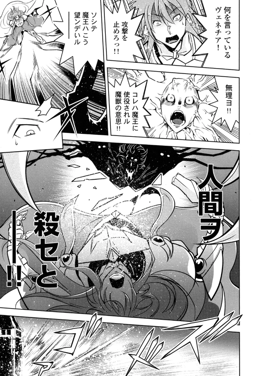 お気の毒ですが、冒険の書は魔王のモノになりました。 第11話 - 14