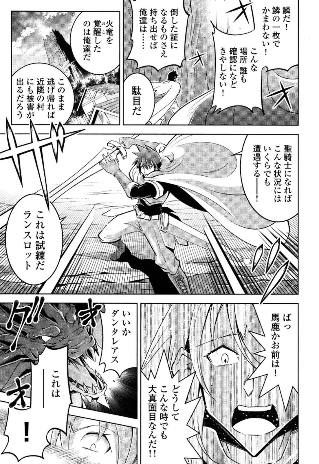 お気の毒ですが、冒険の書は魔王のモノになりました。 第10話 - 13