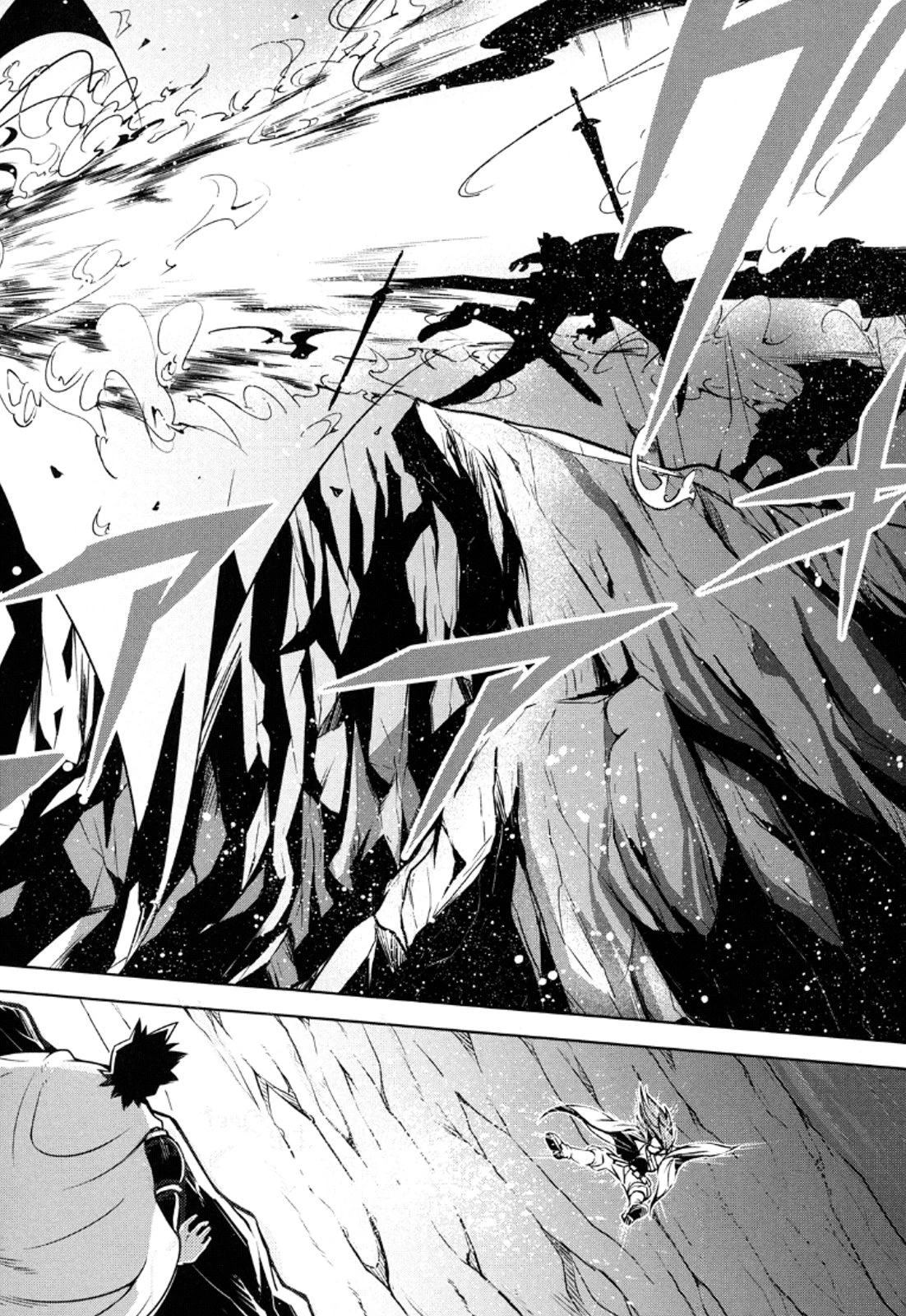 お気の毒ですが、冒険の書は魔王のモノになりました。 第10話 - 14