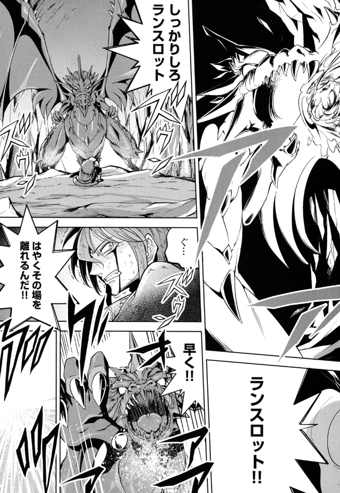 お気の毒ですが、冒険の書は魔王のモノになりました。 第10話 - 15