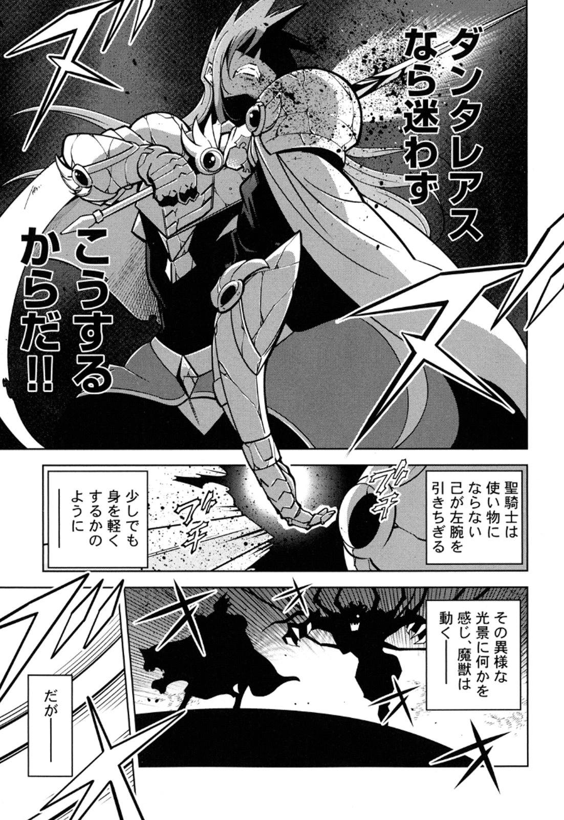 お気の毒ですが、冒険の書は魔王のモノになりました。 第11話 - 18