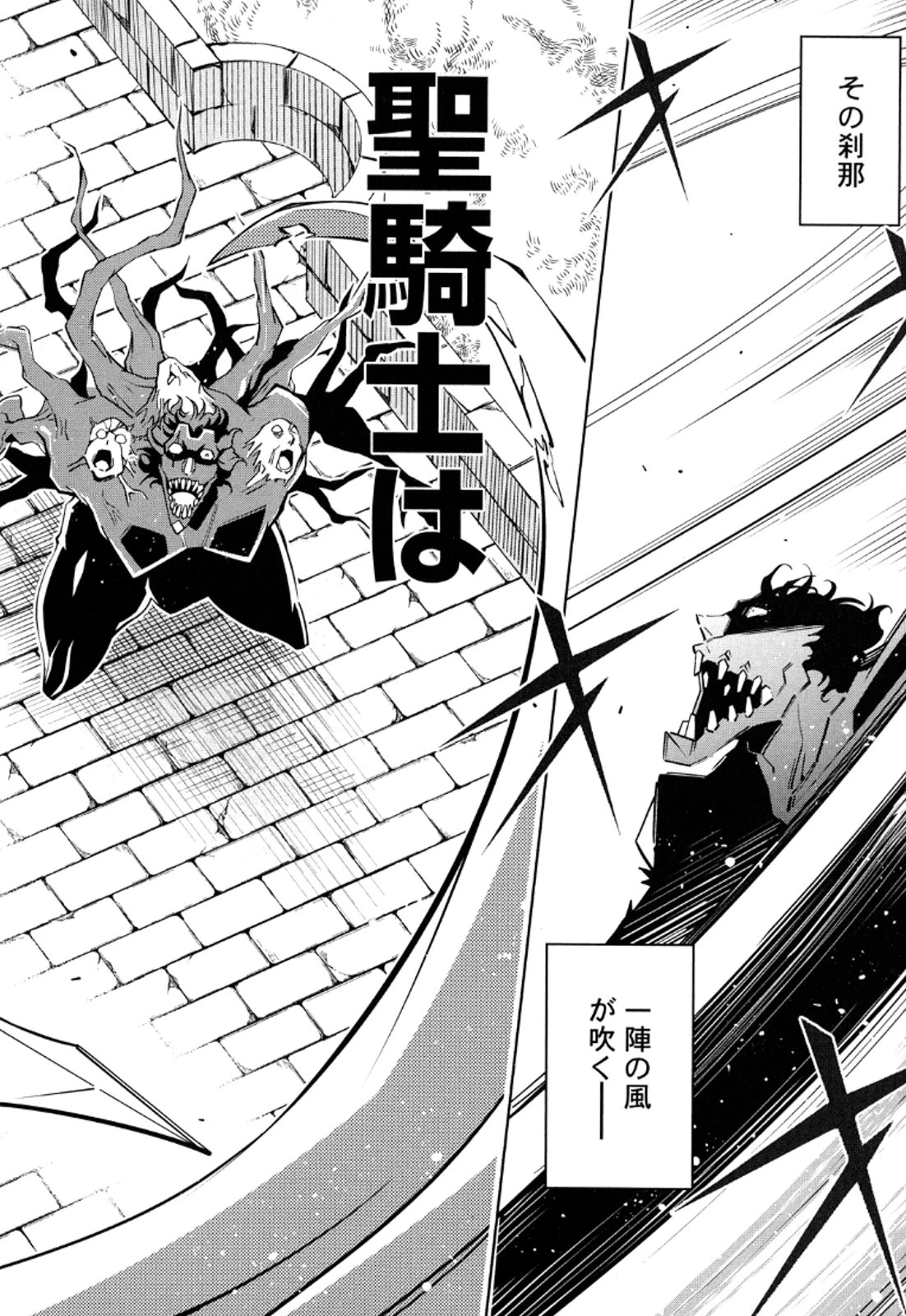お気の毒ですが、冒険の書は魔王のモノになりました。 第11話 - 19