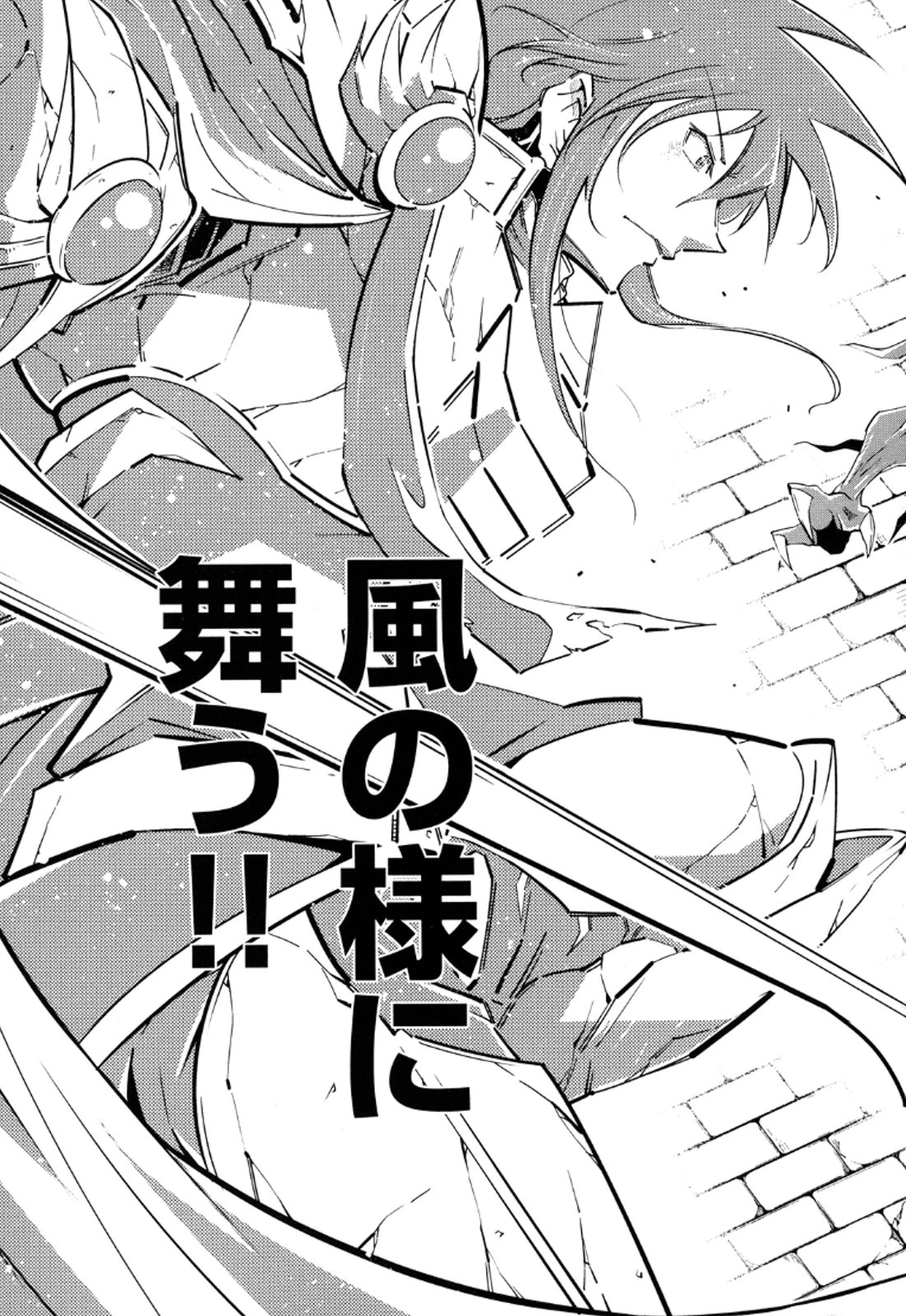 お気の毒ですが、冒険の書は魔王のモノになりました。 第11話 - 20