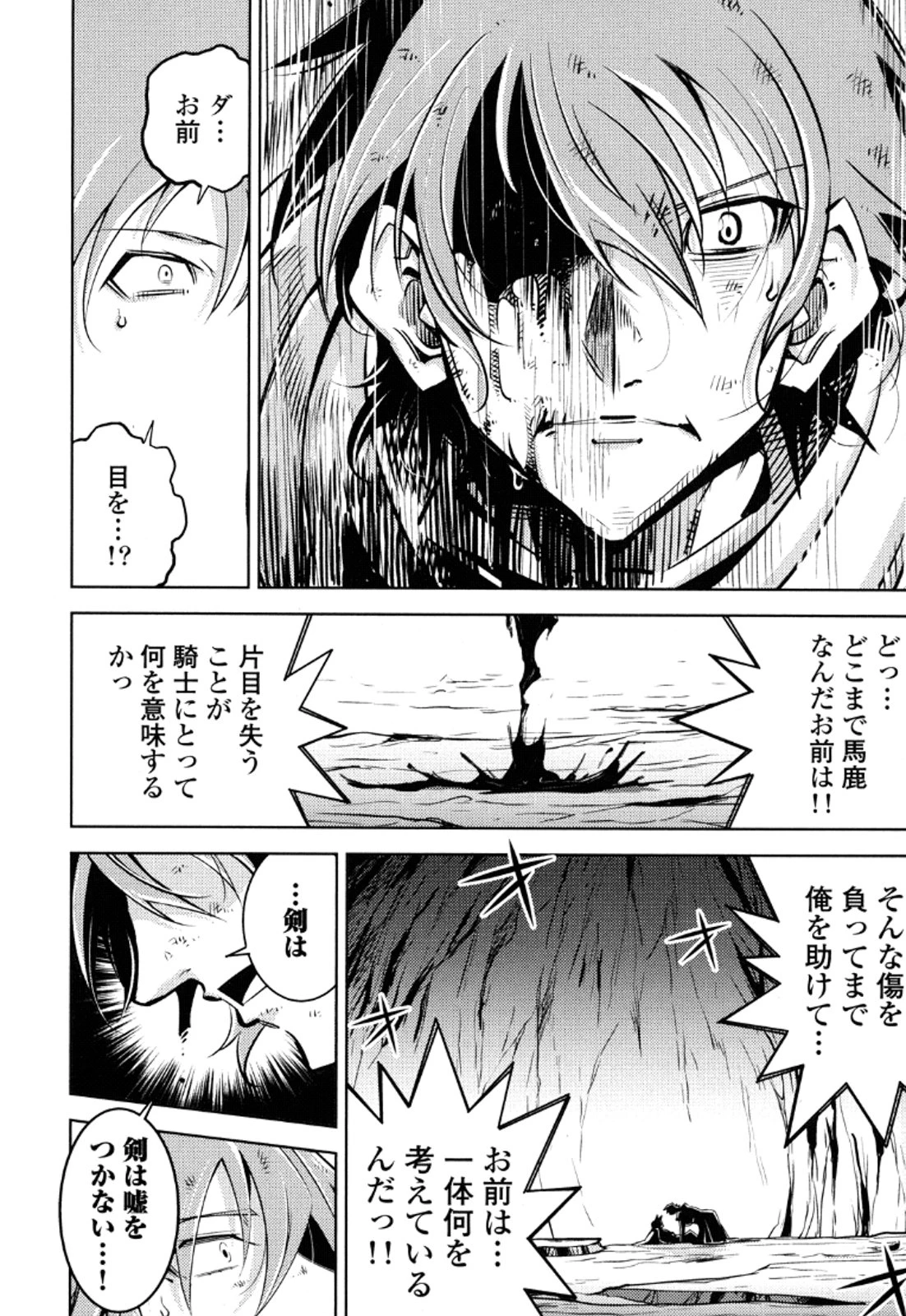 お気の毒ですが、冒険の書は魔王のモノになりました。 第10話 - 20