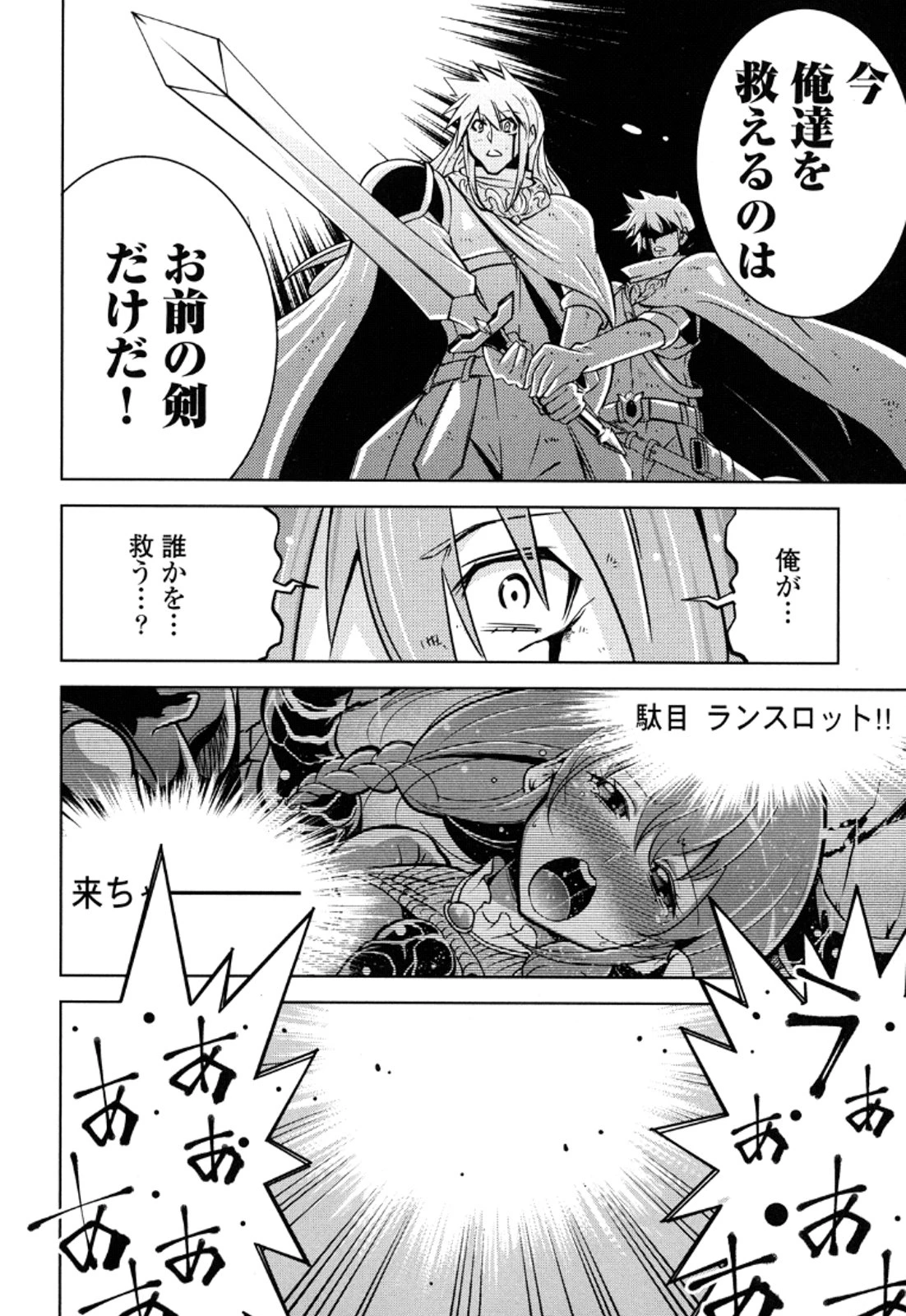 お気の毒ですが、冒険の書は魔王のモノになりました。 第10話 - 22