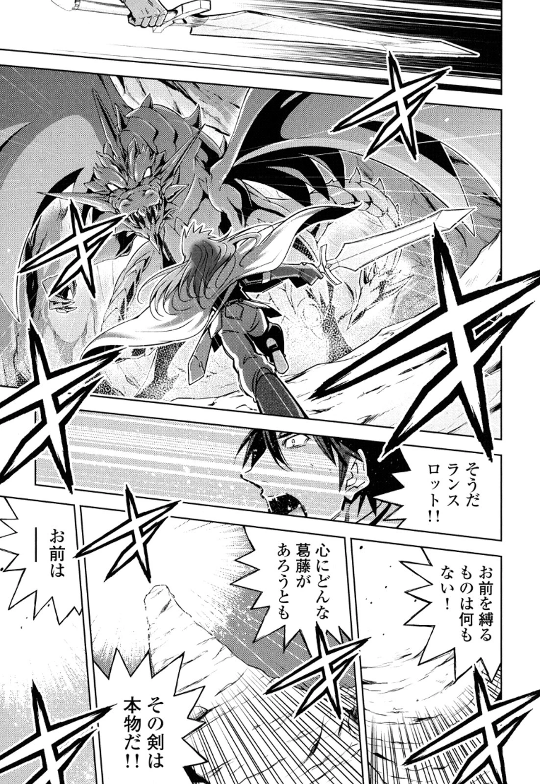 お気の毒ですが、冒険の書は魔王のモノになりました。 第10話 - 23