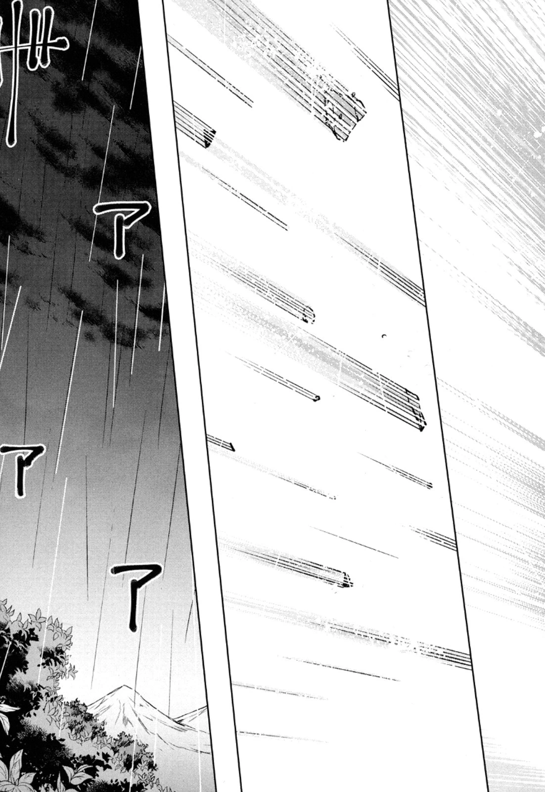 お気の毒ですが、冒険の書は魔王のモノになりました。 第11話 - 24