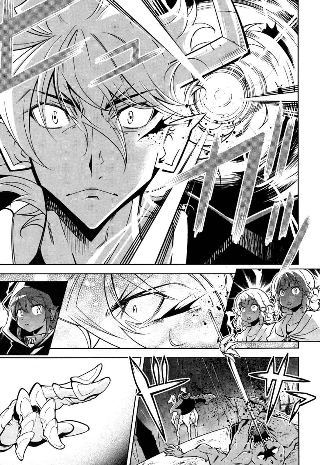 お気の毒ですが、冒険の書は魔王のモノになりました。 第11話 - 28