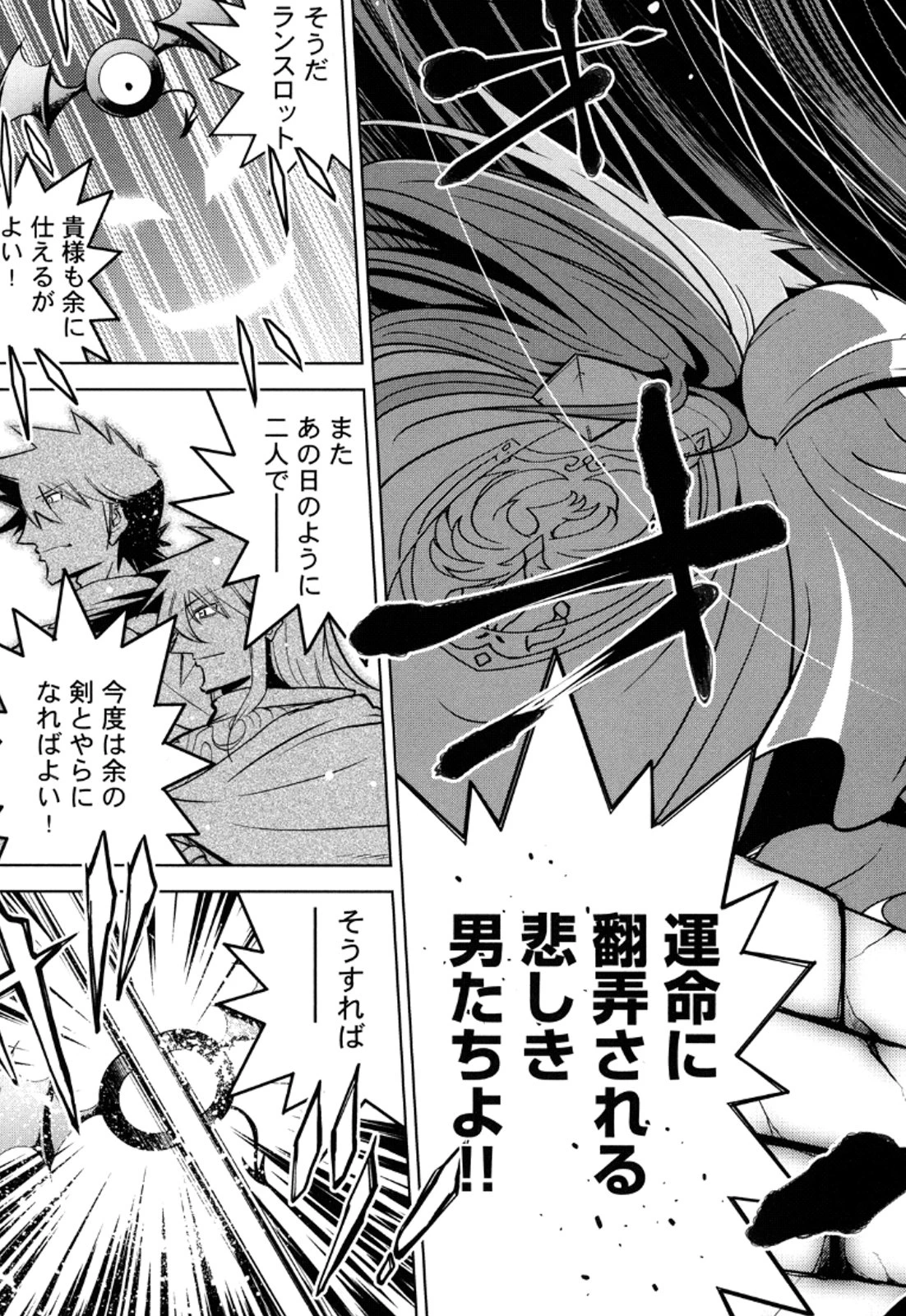 お気の毒ですが、冒険の書は魔王のモノになりました。 第10話 - 29