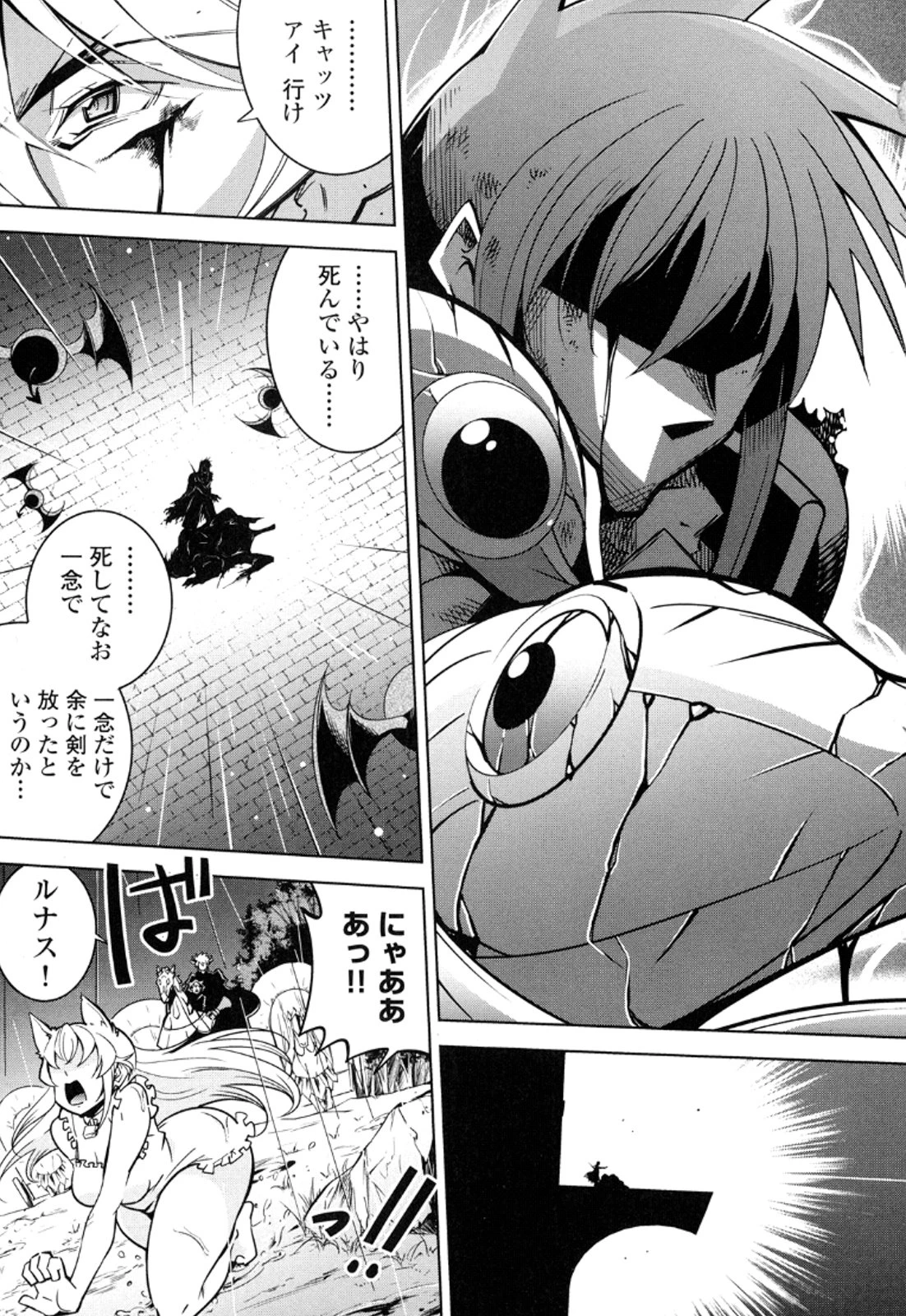 お気の毒ですが、冒険の書は魔王のモノになりました。 第11話 - 30