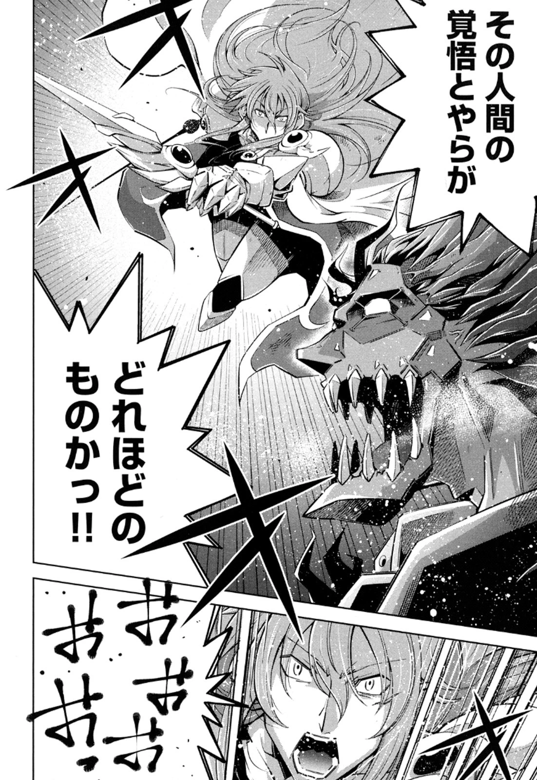 お気の毒ですが、冒険の書は魔王のモノになりました。 第10話 - 32