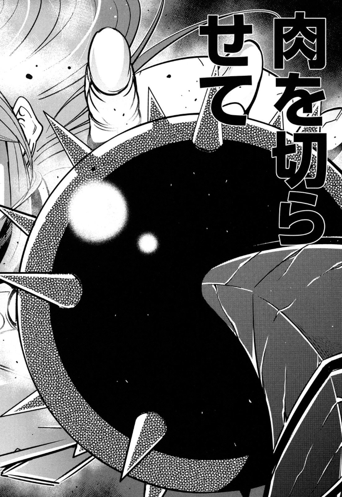 お気の毒ですが、冒険の書は魔王のモノになりました。 第10話 - 34