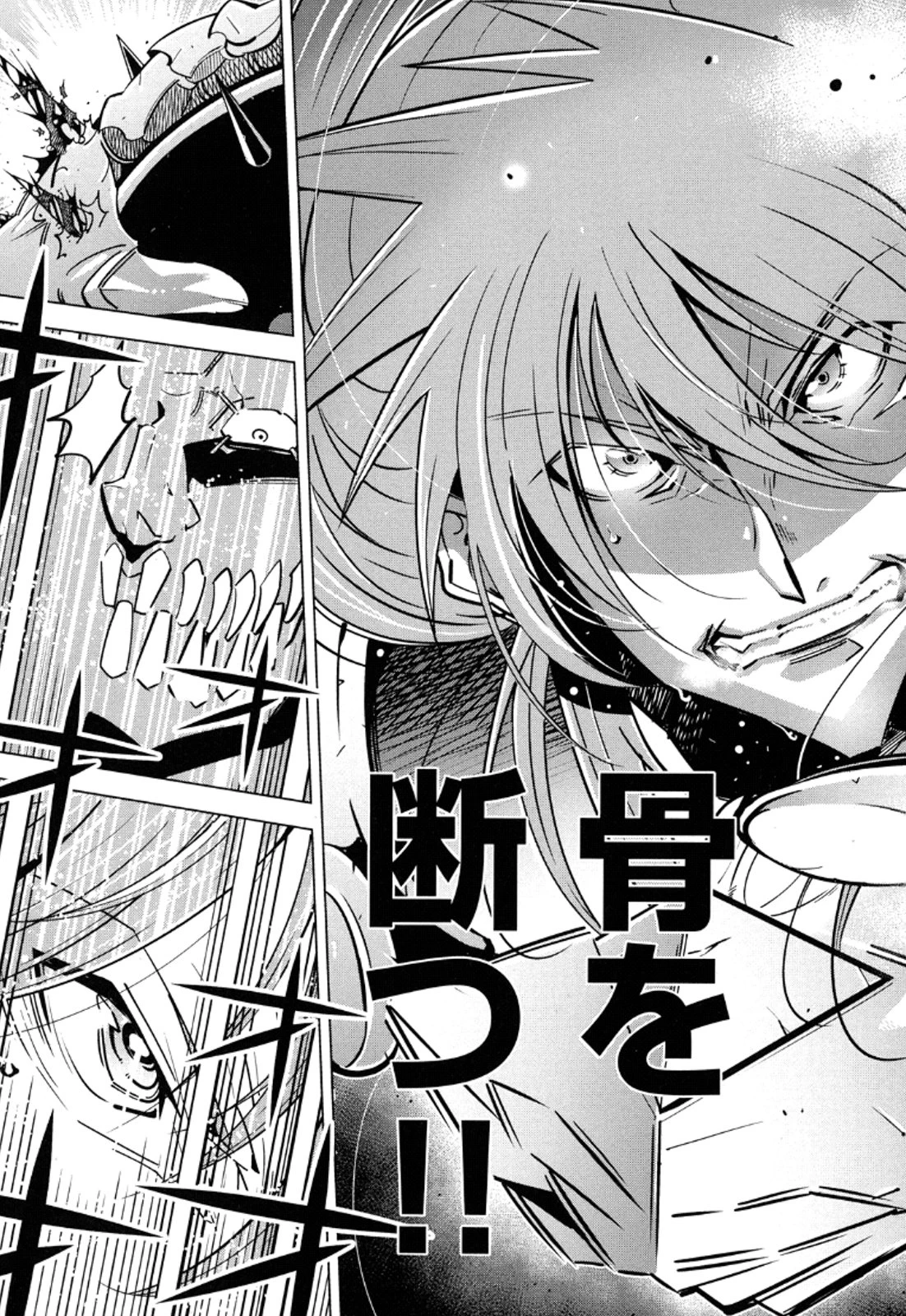お気の毒ですが、冒険の書は魔王のモノになりました。 第10話 - 35