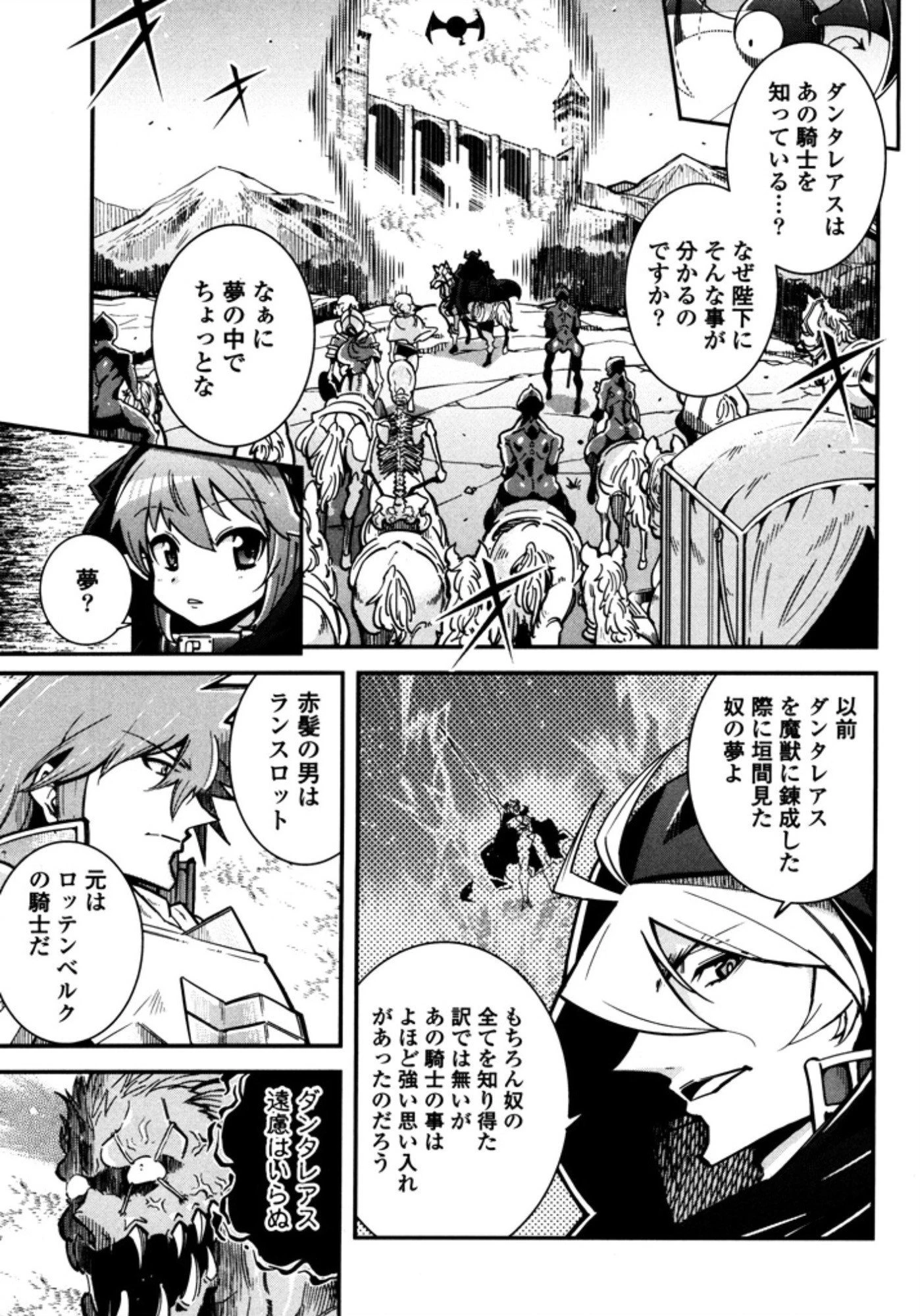 お気の毒ですが、冒険の書は魔王のモノになりました。 第9話 - 1