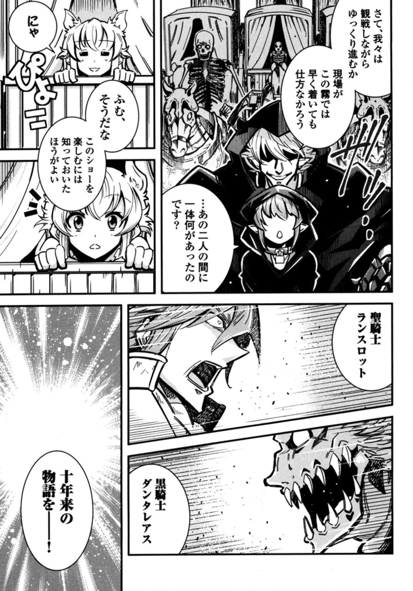 お気の毒ですが、冒険の書は魔王のモノになりました。 第9話 - 3